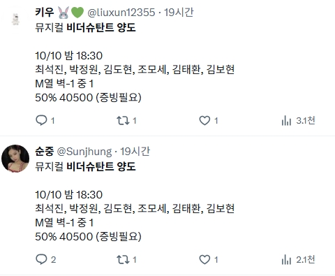 lanlan_ym's tweet photo. 어제 탐라 어느분이 올린거 똑같이 복붙해서 올리니까 간절한 트친분들 조심하세오.. https://t.co/VcKmokk4kB