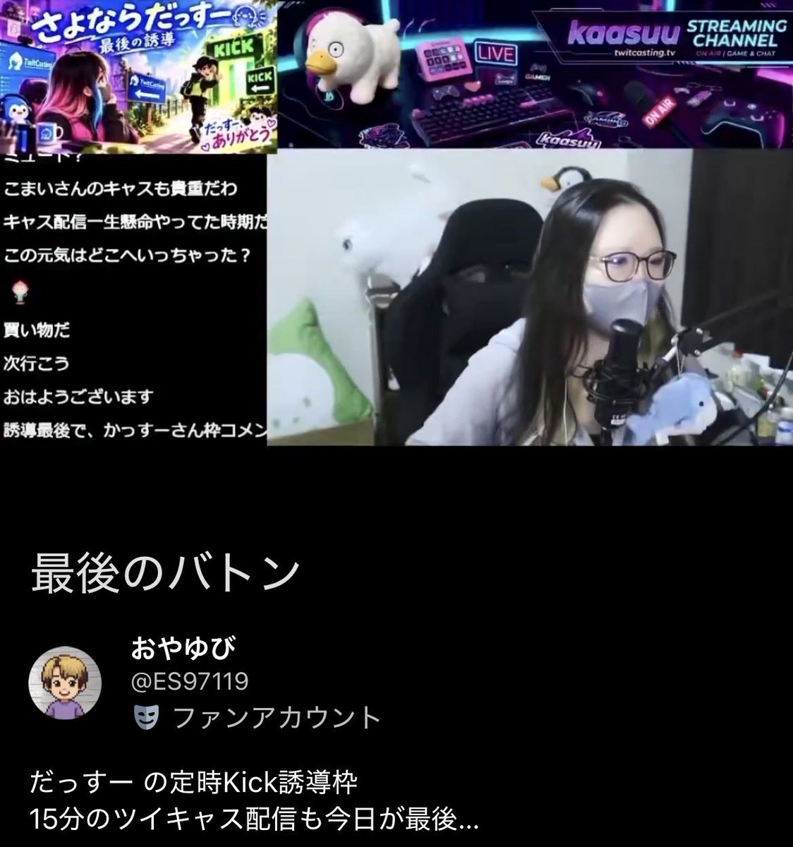 kaasuu_777's tweet photo. @ES97119 寂しい気持ちを抑えて、笑顔でみんなと最後のバトンなのに、後ろの冬子の頭とくちばしが、ハタ皇子のアレみたいに見えちゃって…助けてください🥺 https://t.co/iIqY1XXtOh