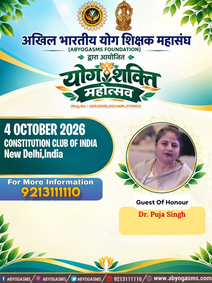 PujaSin45072734's tweet photo. योग केवल अभ्यास नहीं, स्वस्थ जीवन और सकारात्मक सोच की राह है। इसी यात्रा में 4 अक्टूबर को नई दिल्ली में आयोजित कार्यक्रम में Guest of Honour के रूप में आमंत्रित किए जाने पर #अखिलभारतीययोगशिक्षकमहासंघ का हृदय से आभार।
#YogaEvent #GuestOfHonour #YogaLife #YogaCommunity https://t.co/uIlFJg2Q4P