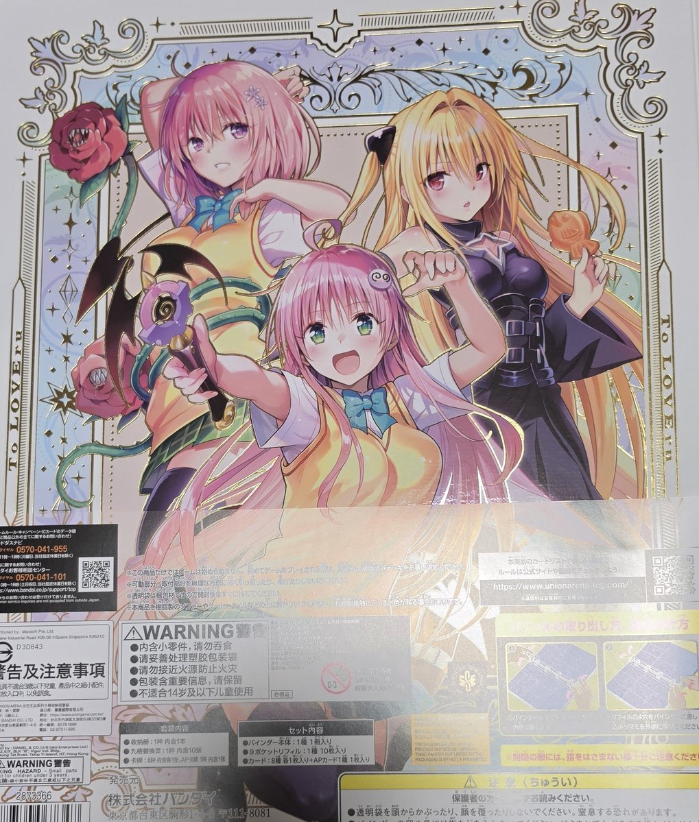 ZEL_117's tweet photo. ユニオンアリーナのバインダー買った！
カードも100枚以上まとめて買ったぜ！
#ユニオンアリーナ  #UNIONARENA 
#ToLOVEる  #ToLOVEるダークネス https://t.co/ivMcRI2RJY