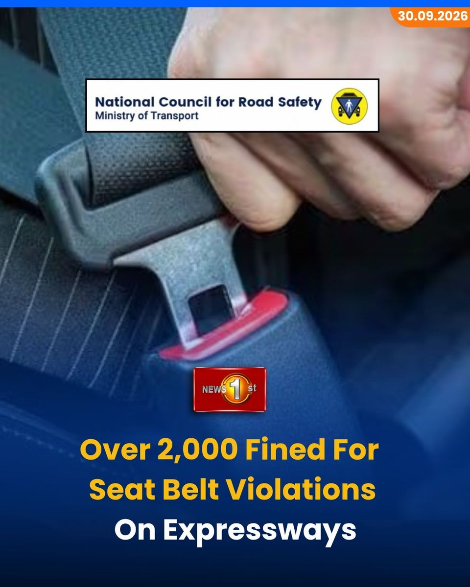 NewsfirstSL's tweet photo. Over 2,000 Fined For Seat Belt Violations On Expressways
Details; https://t.co/LhZGSVbs28
#Newsfirst #News1st #News1steng #Expressway #SeatBeltSafety #TrafficFines #SriLankaPolice #RoadSafety #SriLankaNews #ExpresswayRules #TrafficRules https://t.co/BzOBrePTQa