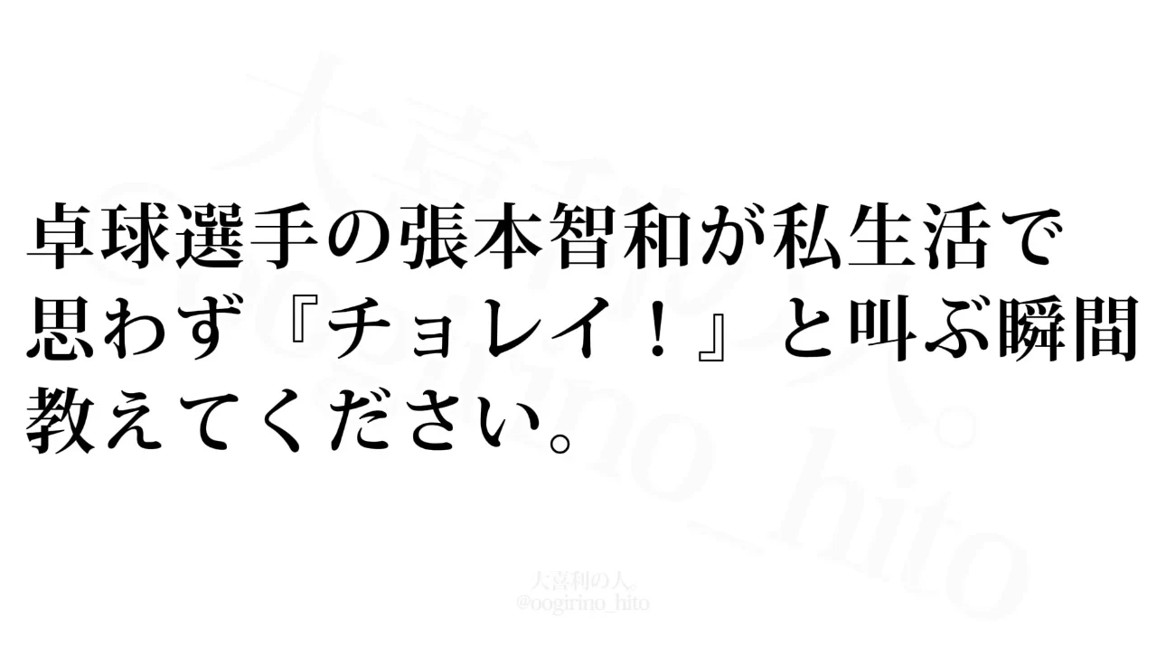大喜利の人。 on X: 