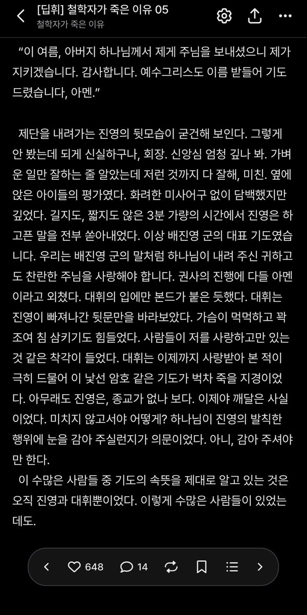 baebae_deep's tweet photo. 딥휘 철학자가 죽은 이유 정병구간

형이 ‘주님’이라고 말하면 ‘ㄷㅎ‘라고 들으면 되는 거야. https://t.co/GBYEO5KrSh