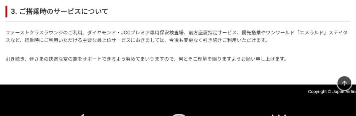 cocoshooo's tweet photo. JALさん、このタイミングでステイタス制度をいじってくるあたり、やっぱり狡猾としか思えないwww

🆕️ダイヤメタル→国内線・国際線空席待ちをダイヤよりも最優先、サービスセレクションもダイヤよりランクアップ

🆕️ノーマルダイヤもボーナスマイル20000マイル新設

🆕️JGCプレミア(JGC会員のみなれたステイタス)を廃止、8万FOPいけば誰でもJMBプレミアムに
→ボーナスマイル10000マイル新設
→マイル有効期限撤廃とサービスセレクションは廃止

しかも、JMBプレミアもワンエメ🟢なのかww JALさん、タイミングが完全に討伐に来てて、仁義なき戦いが容赦なさすぎですって🤣🤣