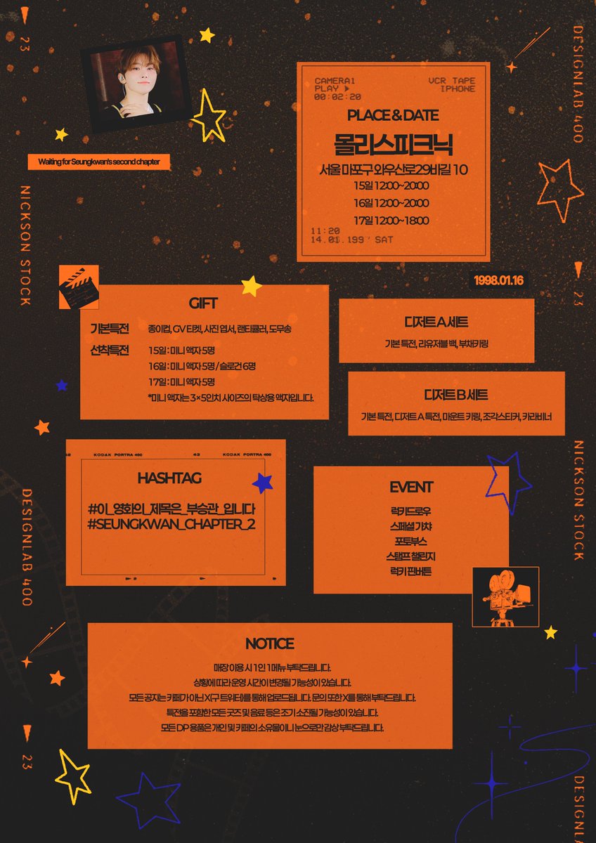Chapter_2_Boo's tweet photo. 2027 SEUNGKWAN BIRTHDAY CAFE & MINI EXHIBITION
2027 세븐틴 승관 생일 카페 & 미니전시회

 ✉️ GV 티켓이 도착했습니다 ✉️

"Waiting For Seungkwan's Second Chapter"

📷 27.01.15 ~ 27.01.17
📷 몰리스피크닉 @MollysPicnic

#승관 #SEUNGKWAN #세븐틴 #SVT #SEVENTEEN 
#이_영화의_제목은_부승관_입니다
#SEUNGKWAN_CHAPTER_2