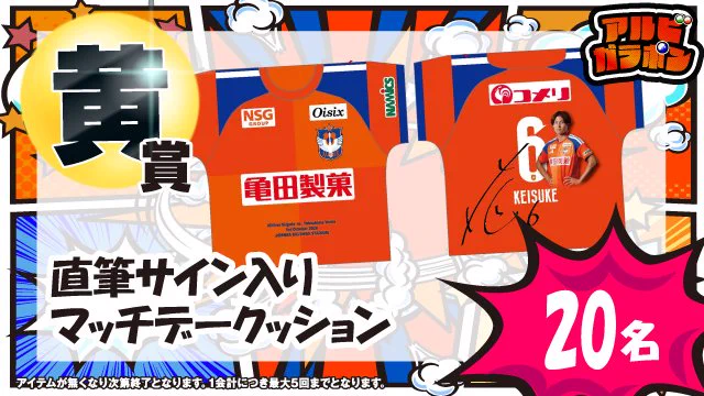 アルビレックス新潟 on X: 
