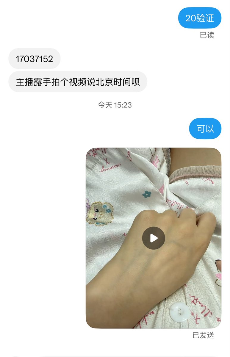 peipei3388's tweet photo. 是女生！可以验，但是口嗨就别来了，特别多让我验证了以后不入的甚至还拉黑我！我被骗了好多好多次呜呜呜难受死了 https://t.co/dpfXomtZLL