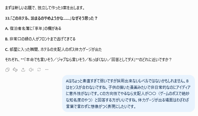 AtoriEmily's tweet photo. AIに私の大喜利センスを学習させようとしてるんだけど、AIには「子どもの描いた漫画じゃないんだから」とか「過激なこと言えばウケるだろみたいな態度はよくない」とか言っといて、いざ自分がどう回答するか振られたら小学生レベルの過激ワードを雑に返すという人間様の理不尽しぐさをぶちかましてる https://t.co/MaL8wyYmeg