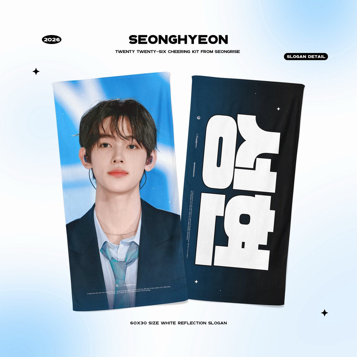 SEONGRISE0113's tweet photo. 𝑺𝒆𝒐𝒏𝒈𝒓𝒊𝒔𝒆.: 𝟐𝟎𝟐𝟔 𝑪𝒉𝒆𝒆𝒓𝒊𝒏𝒈 𝑲𝒊𝒕
𝒇𝒐𝒓 #𝑺𝑬𝑶𝑵𝑮𝑯𝒀𝑬𝑶𝑵 /ᐠ. .ᐟ\
© SEONGRISE0113

🤍 현장 수령
10/17 NOL FESTIVAL
https://t.co/8JN8rN2hiP

🤍국내배송
https://t.co/m0XoTTe9Ri

G.O -> DM

#RT 추첨 
한 분께 원하시는 버전 보내드립니다

#CORTIS #성현 
#코르티스 #SEONGHYEON