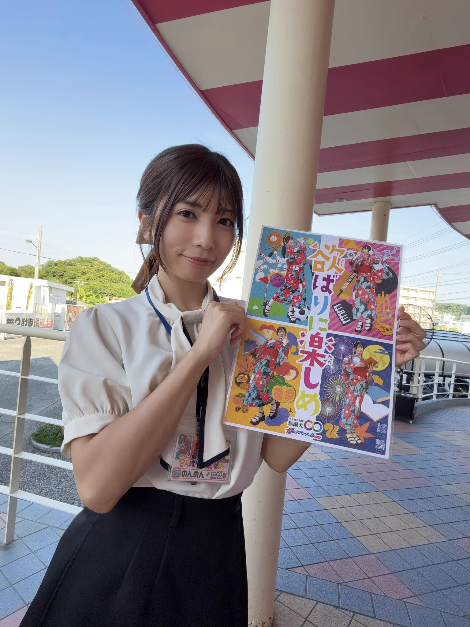 のんのん⭐︎ページ のんのん 🌈 スマイルスタッフ on X: 