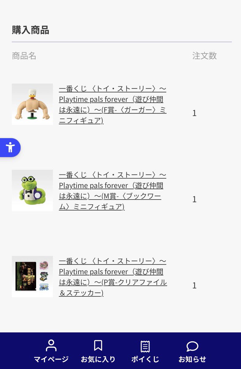 aaaapyonpyon1's tweet photo. @LNAKAMAP 検索よりコメント失礼します。
先程コメントさせていただきましたが、画像添付するのを忘れてしまった為、再度コメントしております。H賞ミセスネズビットとM賞ブックワームを郵送での交換希望です。また、オンライン購入の為届き次第送らせていただきます。よろしくお願いいたします。 https://t.co/mFxUnlXZ1E