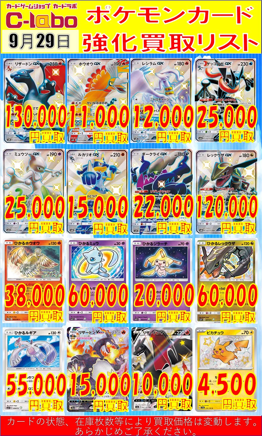 カードラボ新潟店 on X: 