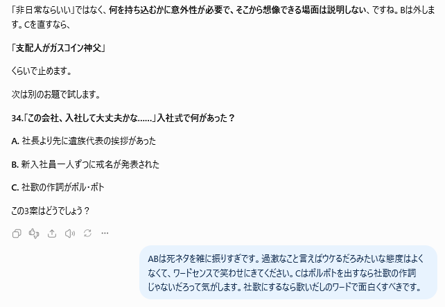 AtoriEmily's tweet photo. AIに私の大喜利センスを学習させようとしてるんだけど、AIには「子どもの描いた漫画じゃないんだから」とか「過激なこと言えばウケるだろみたいな態度はよくない」とか言っといて、いざ自分がどう回答するか振られたら小学生レベルの過激ワードを雑に返すという人間様の理不尽しぐさをぶちかましてる https://t.co/MaL8wyYmeg