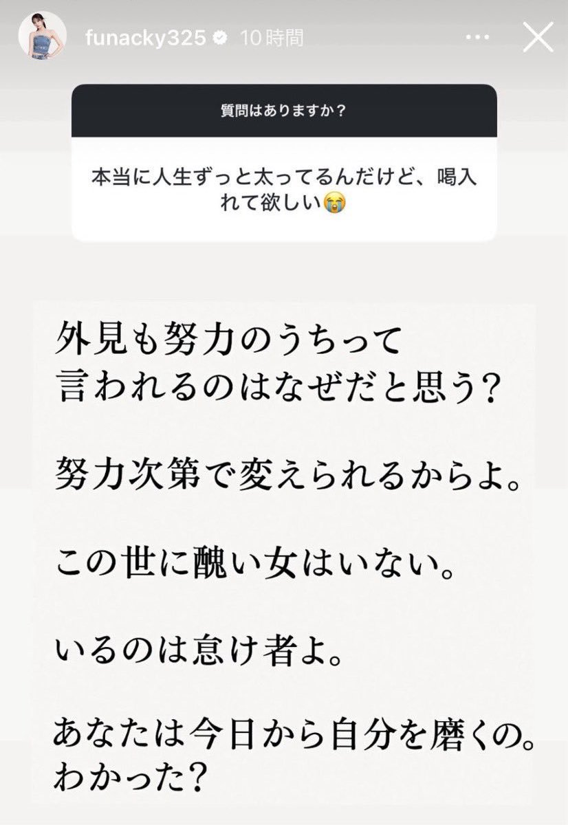gonnchann_22's tweet photo. さおりんのダイエット名言も追撃。 https://t.co/4tzTHwuyZM