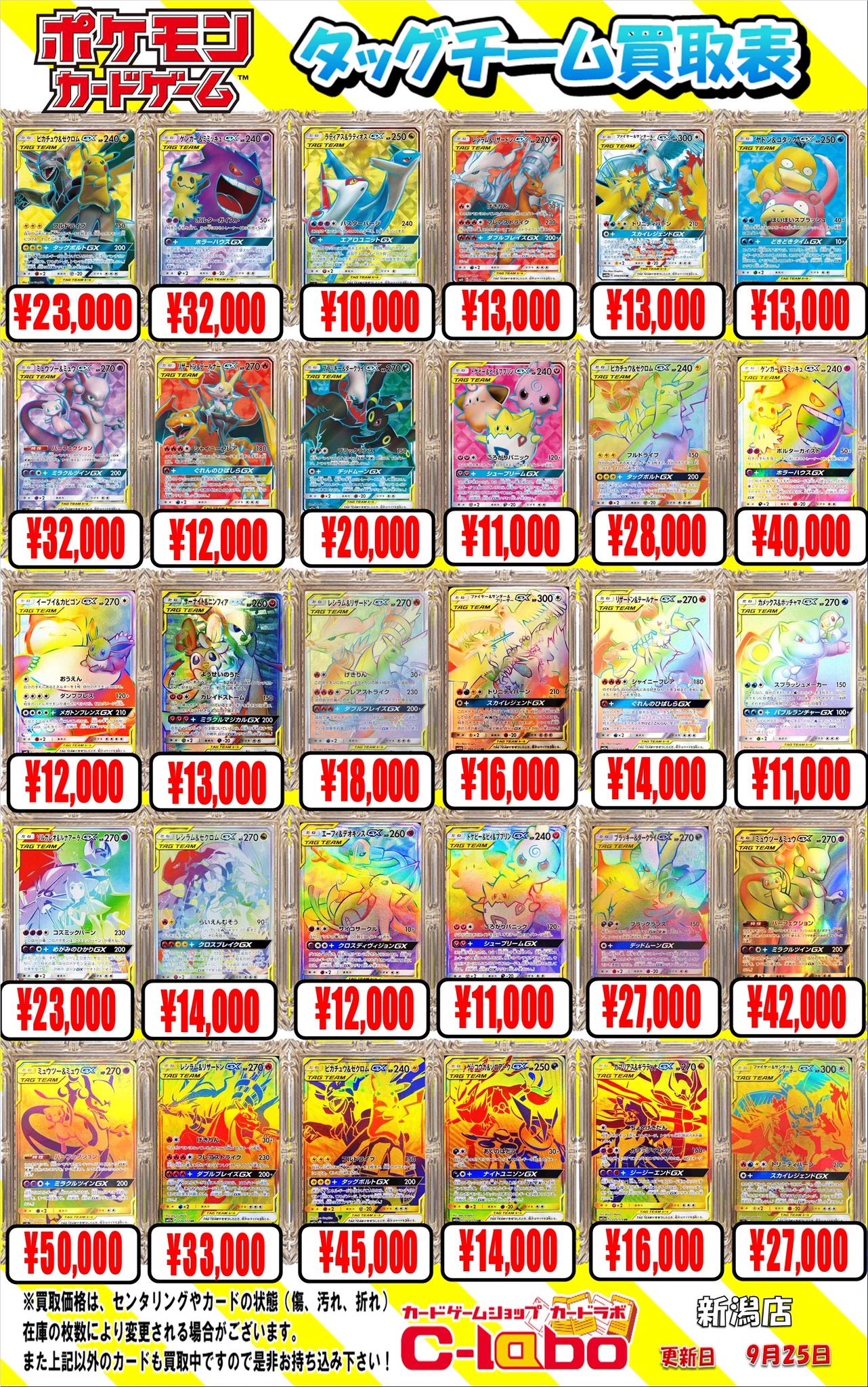 カードラボ新潟店 on X: 