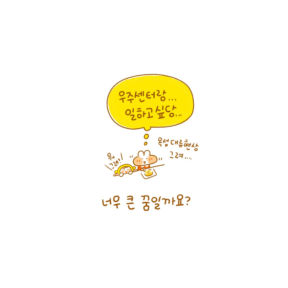 dalgona2011's tweet photo. 그날 이후 좋은 기회로 작업중인 아이들🚀✨️
5차 발사 화이팅!!!!!!!!!! https://t.co/wXeMfaMmvx