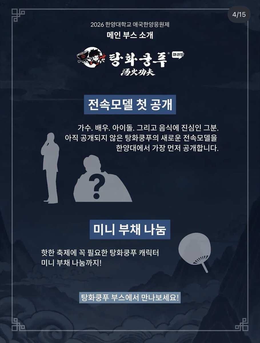 my_D12's tweet photo. 아 ㅜㅜ 도경수 탕화쿵푸 새로운 전속 모델 https://t.co/RILtOtJNmI