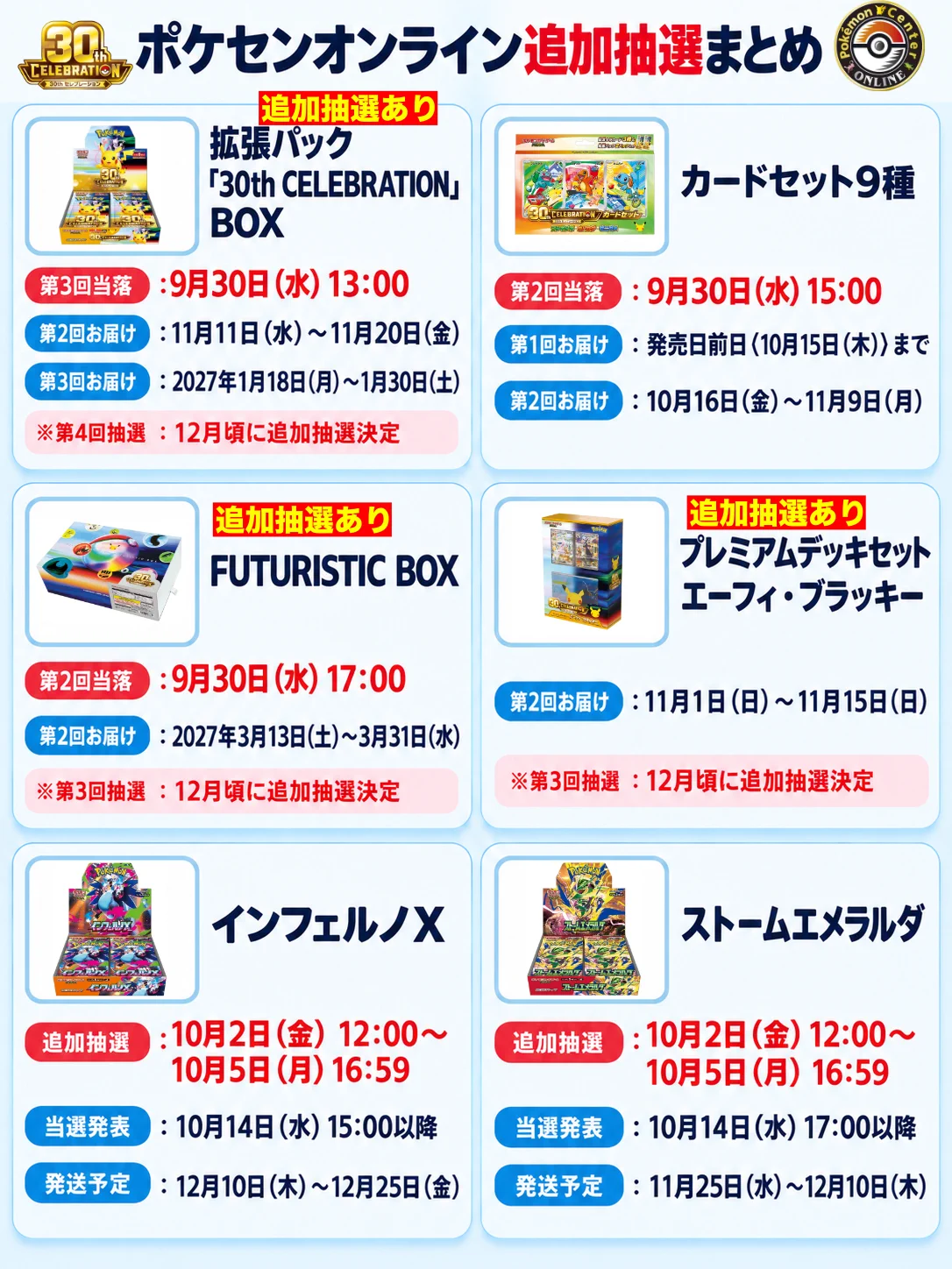 ポケカ予約速報@ポケモンカード情報 on X: 