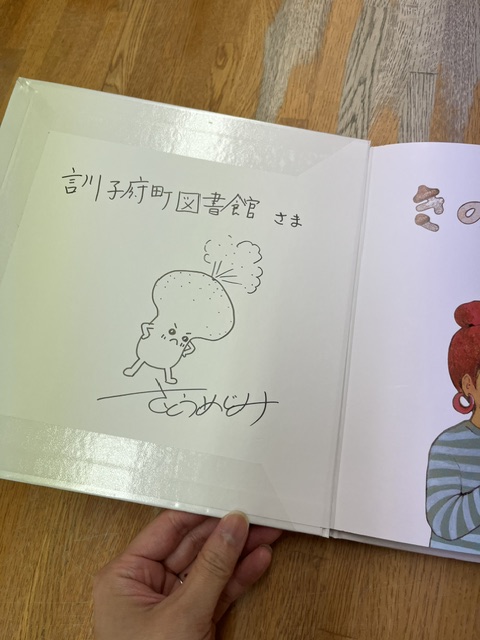 kun_tosyo's tweet photo. 【新作❤️】去年、絵本ライブでお越しいただいた、絵本作家のさとうめぐみさんから新作の絵本『きのこかいぎ』が贈られました！！
開くと可愛いサインまで！！！
さとうさん、ありがとうございました😊

本日より、貸出できますので、たくさんのご利用お待ちしております！ https://t.co/9Ma12s14Zt