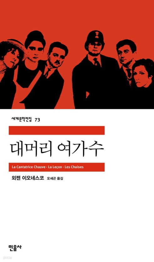 young_andseal's tweet photo. 근데 나는 호프 좋아하는 사람이면 부조리극 고전 무조건 좋아할거라고 거의 확신함

사람들이 코뿔소로 변하고 있어요!!
그나저나 그 코뿔소가 아시아 코뿔소냐 아프리카 코뿔소냐?
지금 그게 중요해요?

다 이런 내용임

마음이 쒸바 복잡해지는 작품들 https://t.co/Au5c8PbFzC
