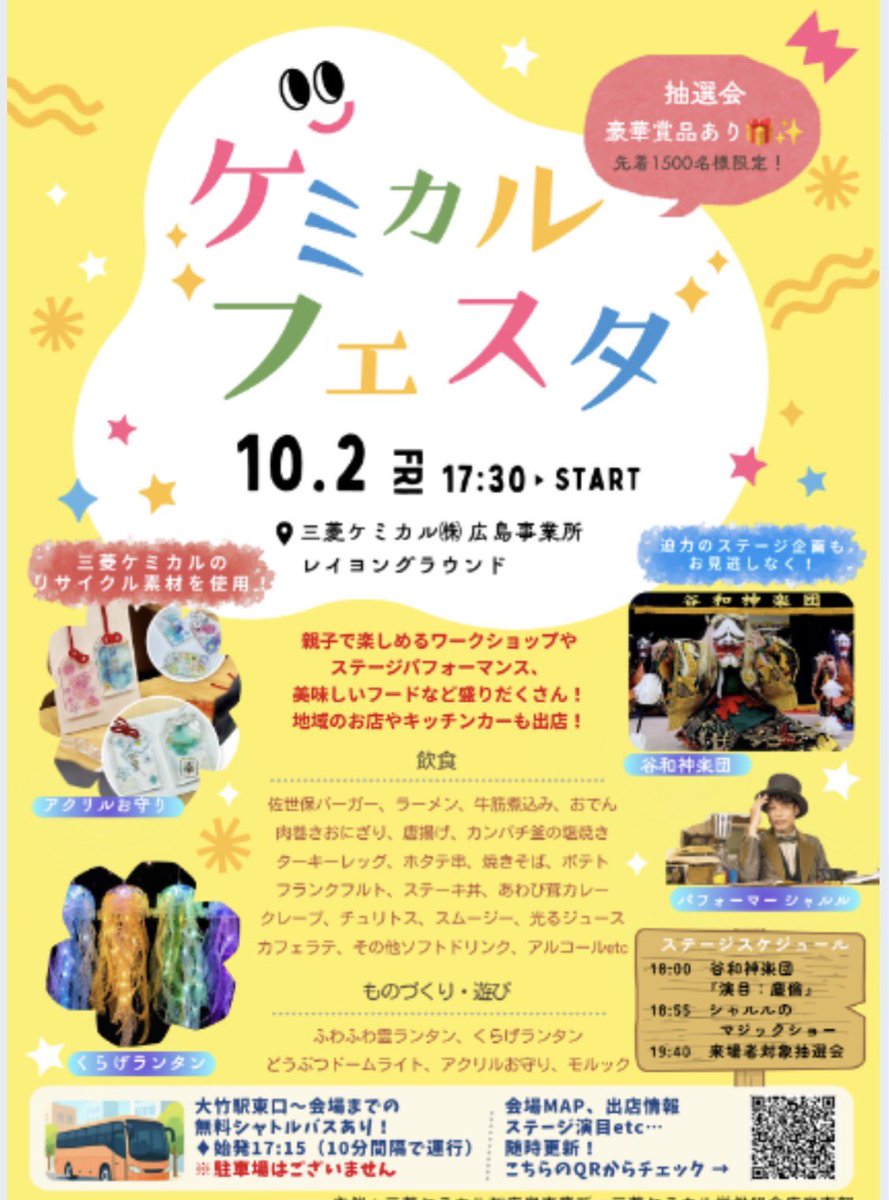 y03y01's tweet photo. こちら10/2(金)開催、ついに今週末です！！
場所は大竹こいちゃん杯を実施しているグランドです！
色々と出店もあり、ステージや抽選会もあります🎫
OSUMAはお酒とモルックコートを2コート作る予定です💪😎
お時間ある方は是非お越しください🙌

※質問等はDMで受け付けますので気軽にお聞きください https://t.co/7B5Y558MG2