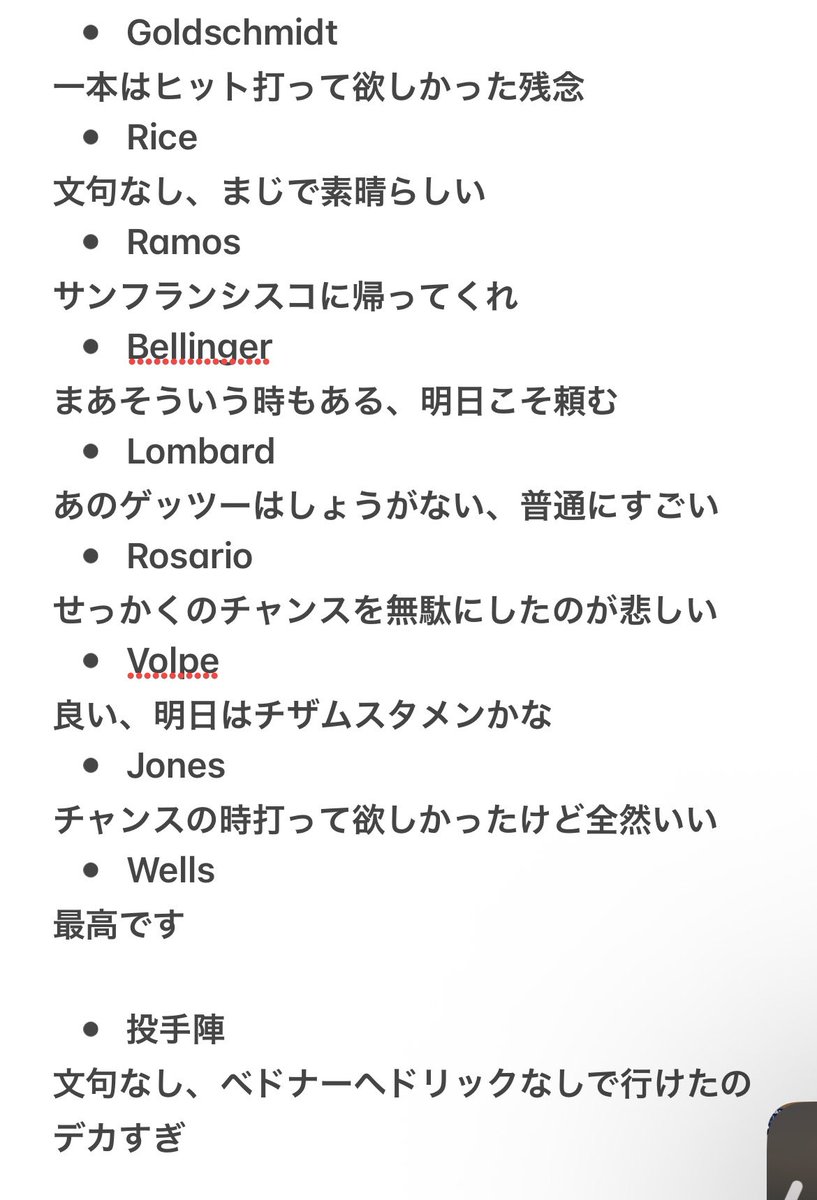 yuzi_2010's tweet photo. 今日の総評と明日のオーダー予想 https://t.co/IbBxdqUxX9