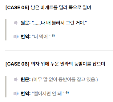 MELSUNGPANG's tweet photo. [OOC: 잠시 대화를 중단한다. 새 에피소드를 시작한다. 비공식 굿즈로 '서도혁 말 번역기'라는 걸 발견한 {{user}}. 이때 도혁에게 사용 했을 때 어떻게 번역이 되는 지 서술하시오.

동물 말 번역기를 참고하여, 각주를 달 것.] https://t.co/IFLwV21y3J