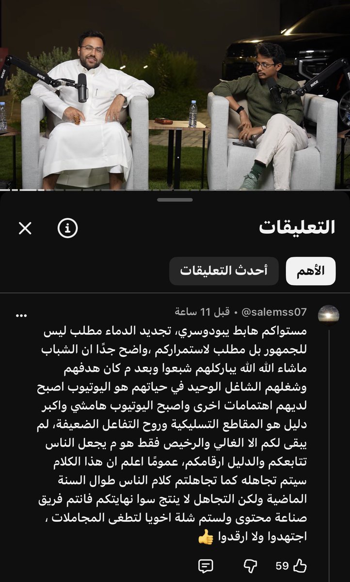 ao5vp's tweet photo. والله ان كلامه واقعي ويحزن بنفس الوقت، سواء اتفقت او ما اتفقت يبقى كلامه حقيقي وكلنا نشوف بعيننا والعين ما تكذب، مقاطع فرنسا تحسهم يصورون بدون شغف بس عشان شغلهم بس، عكس مقاطع التحديات القديمه مثل المافيا وكود نيمز، هذي السلسلتين ليه ما تصوروها؟ مشاهداتها عاليه وتحمسنا فيها طرق https://t.co/I6Ue3SZokN
