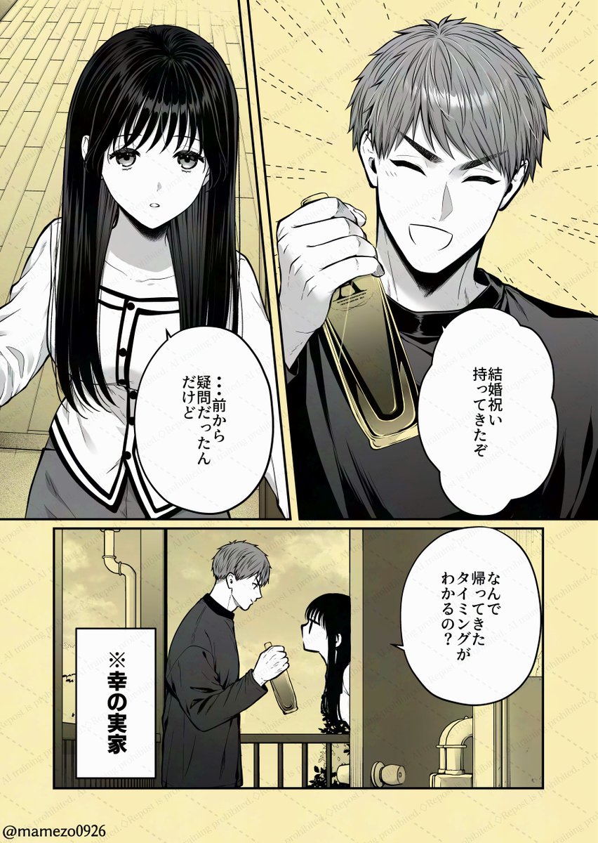 mamezo0926's tweet photo. 最後の晩餐(1/3)
#悪役令息好きな人を金で買う https://t.co/J0IjWQ78Qi