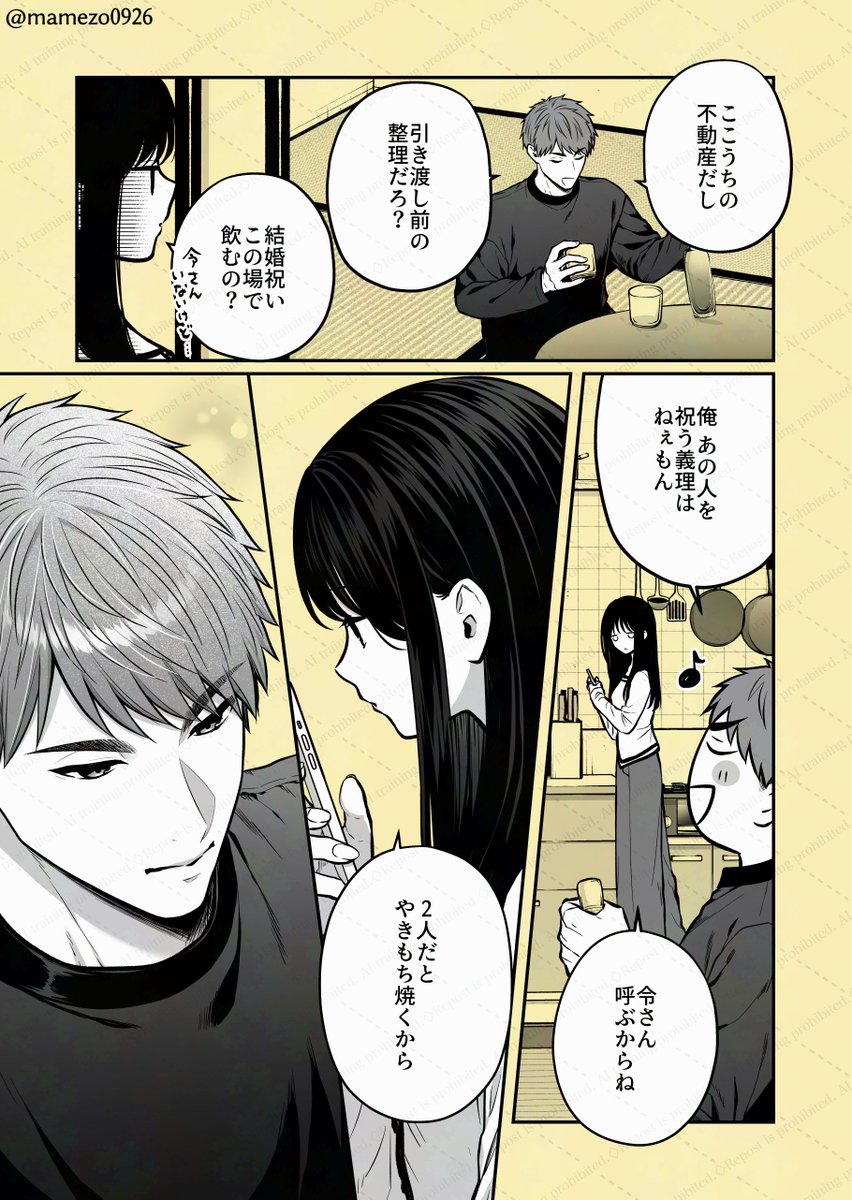 mamezo0926's tweet photo. 最後の晩餐(1/3)
#悪役令息好きな人を金で買う https://t.co/J0IjWQ78Qi