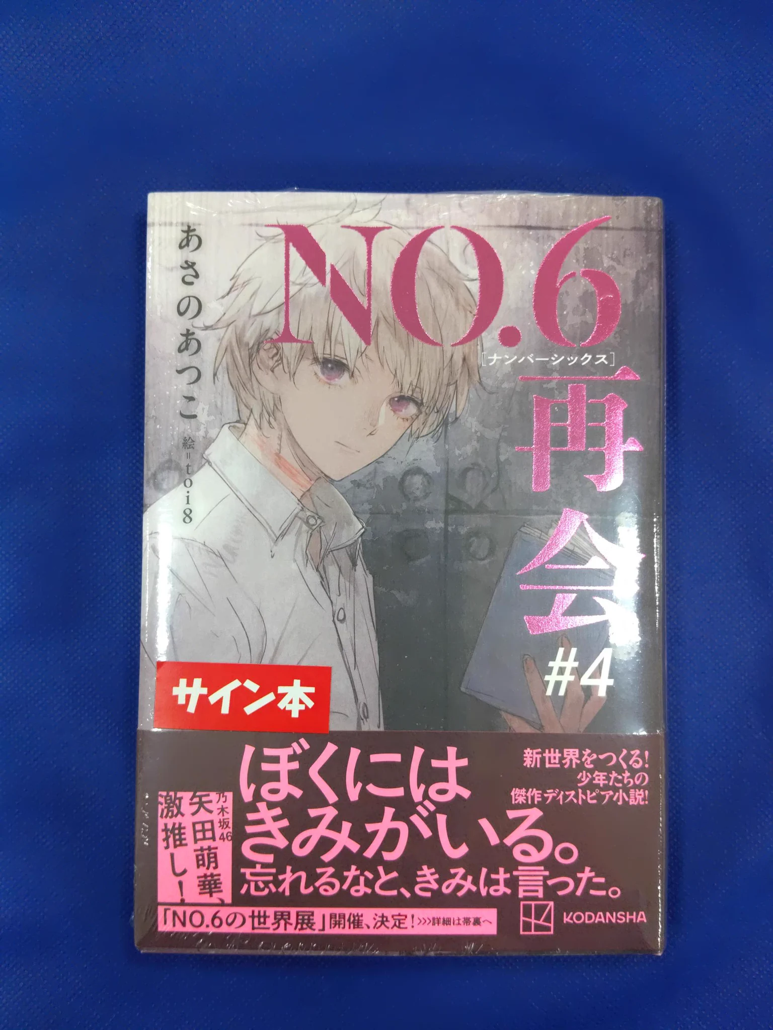 未来屋書店 羽生店 | TODAY's LIFE HANYU على X: 
