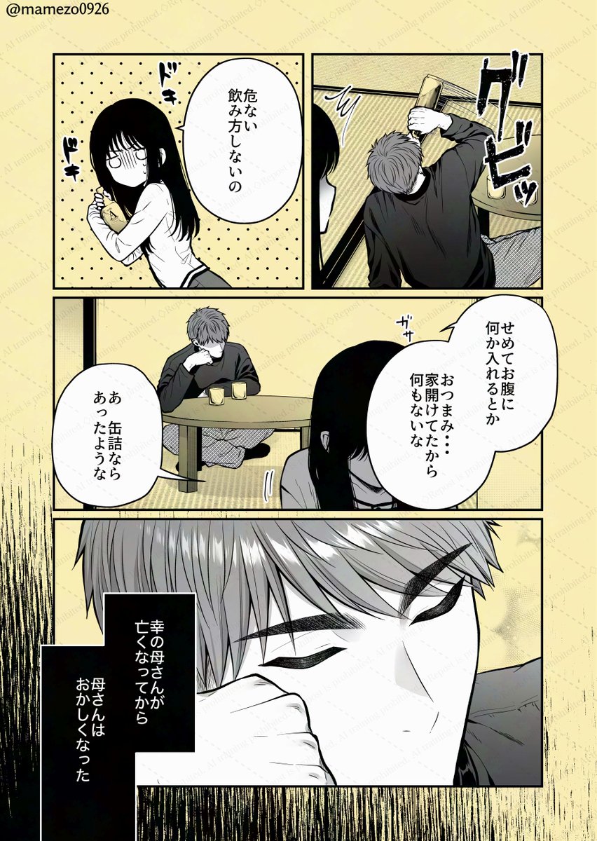 mamezo0926's tweet photo. 最後の晩餐(1/3)
#悪役令息好きな人を金で買う https://t.co/J0IjWQ78Qi