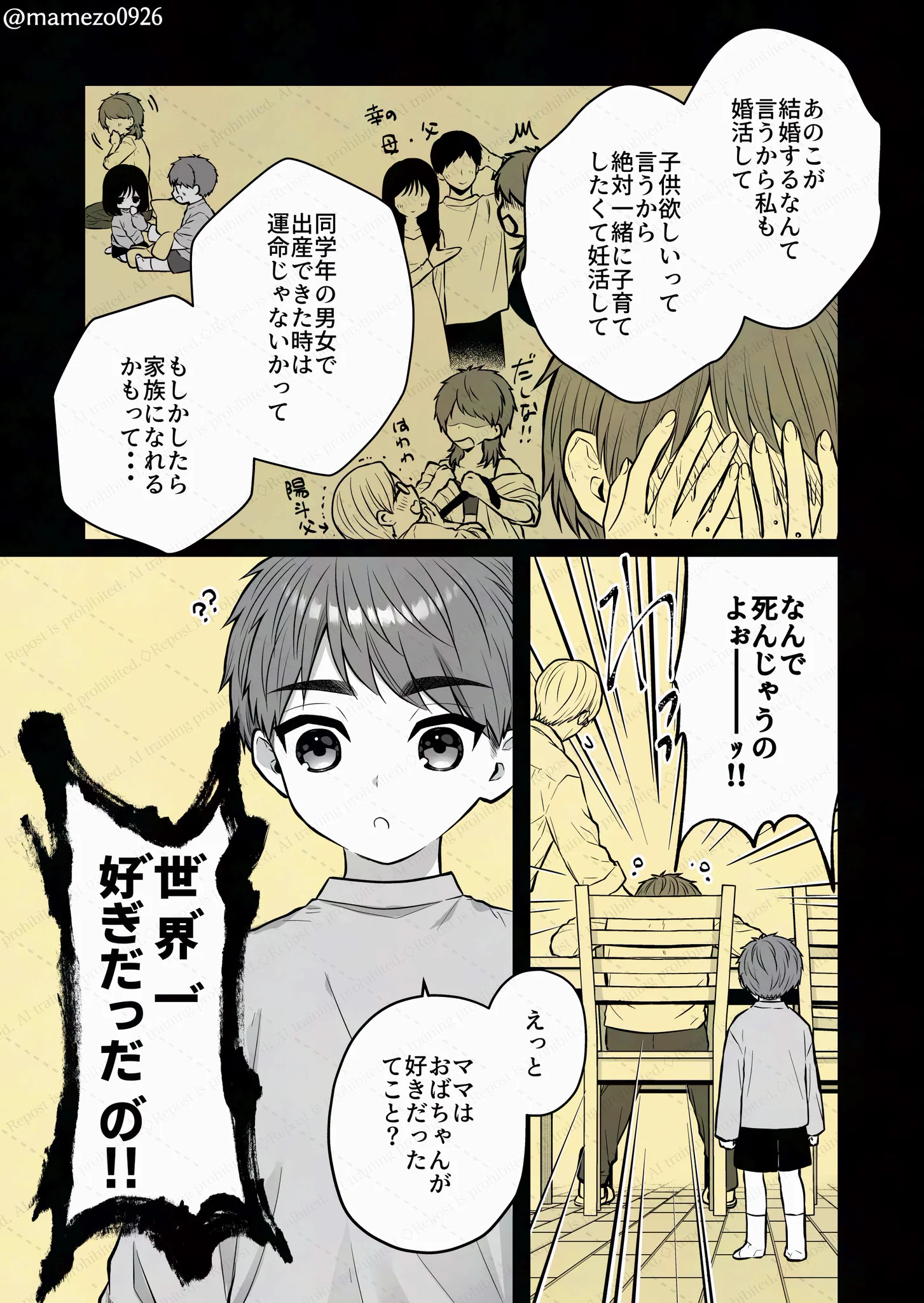 まめぞう (@mamezo0926) / X