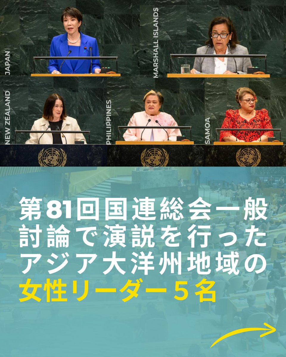 unwomenjapan tweet picture