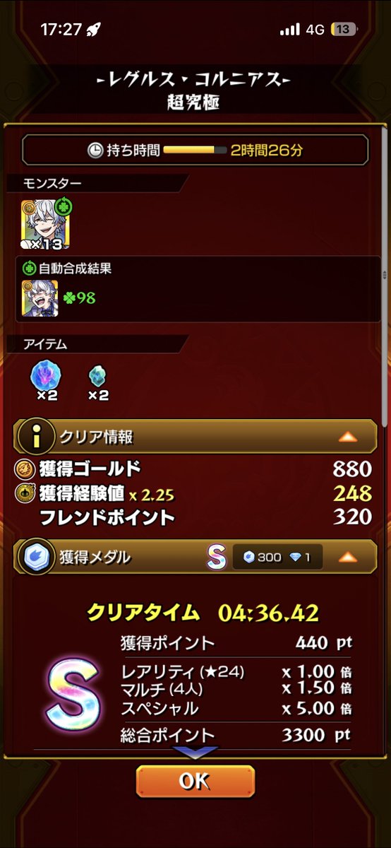 chinsan3301's tweet photo. やると思った笑
#モンスト
#モンストリゼロ https://t.co/LHe8Xvppdv