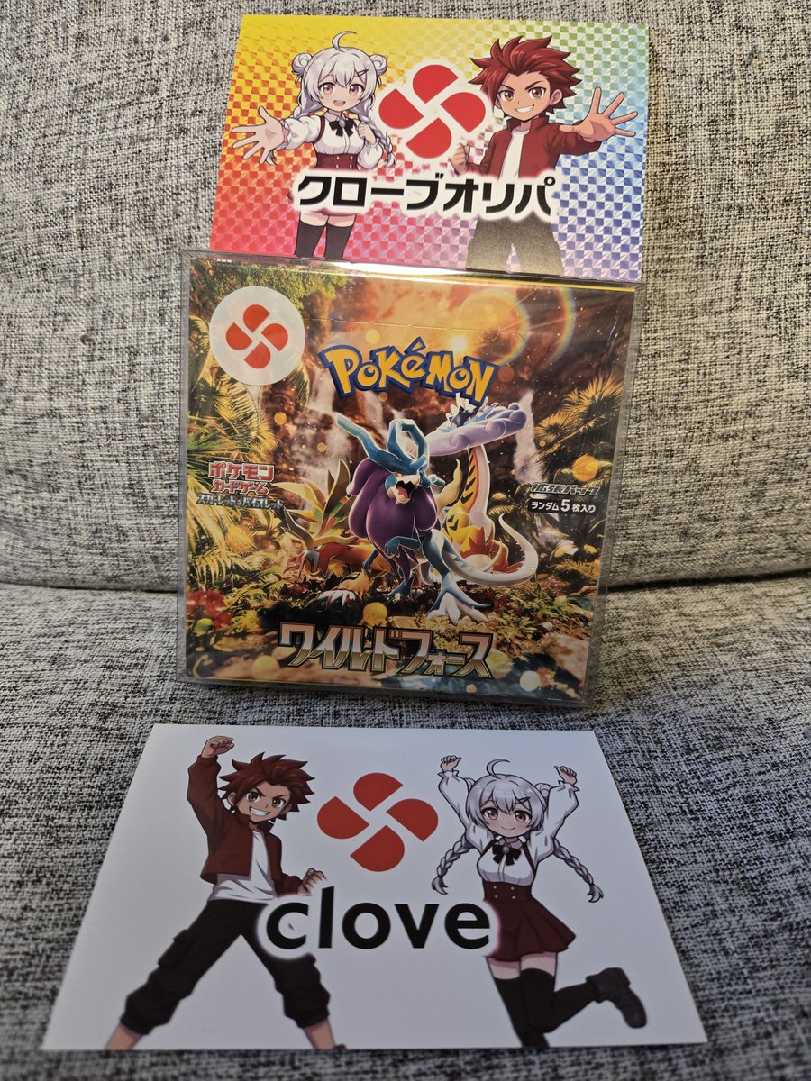 takuro0131's tweet photo. トレカガチャといえば、クローブオリパ（@CloveOripa）！！

ワイルドフォースが届きました！

#クローブオリパ当選報告
#クローブオリパ https://t.co/HK3JVDAG0R