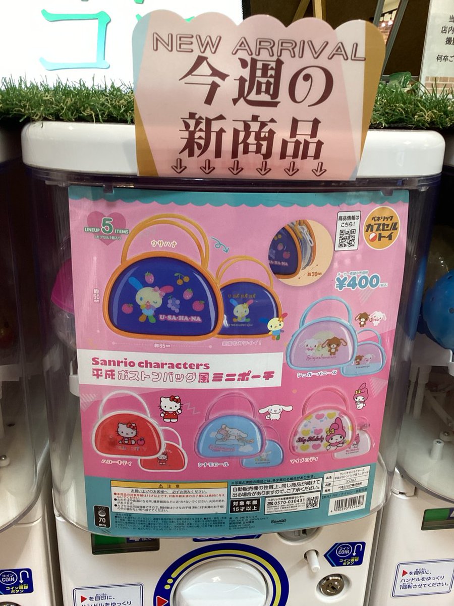 gashacoco 公式X（本部）の入荷情報の写真