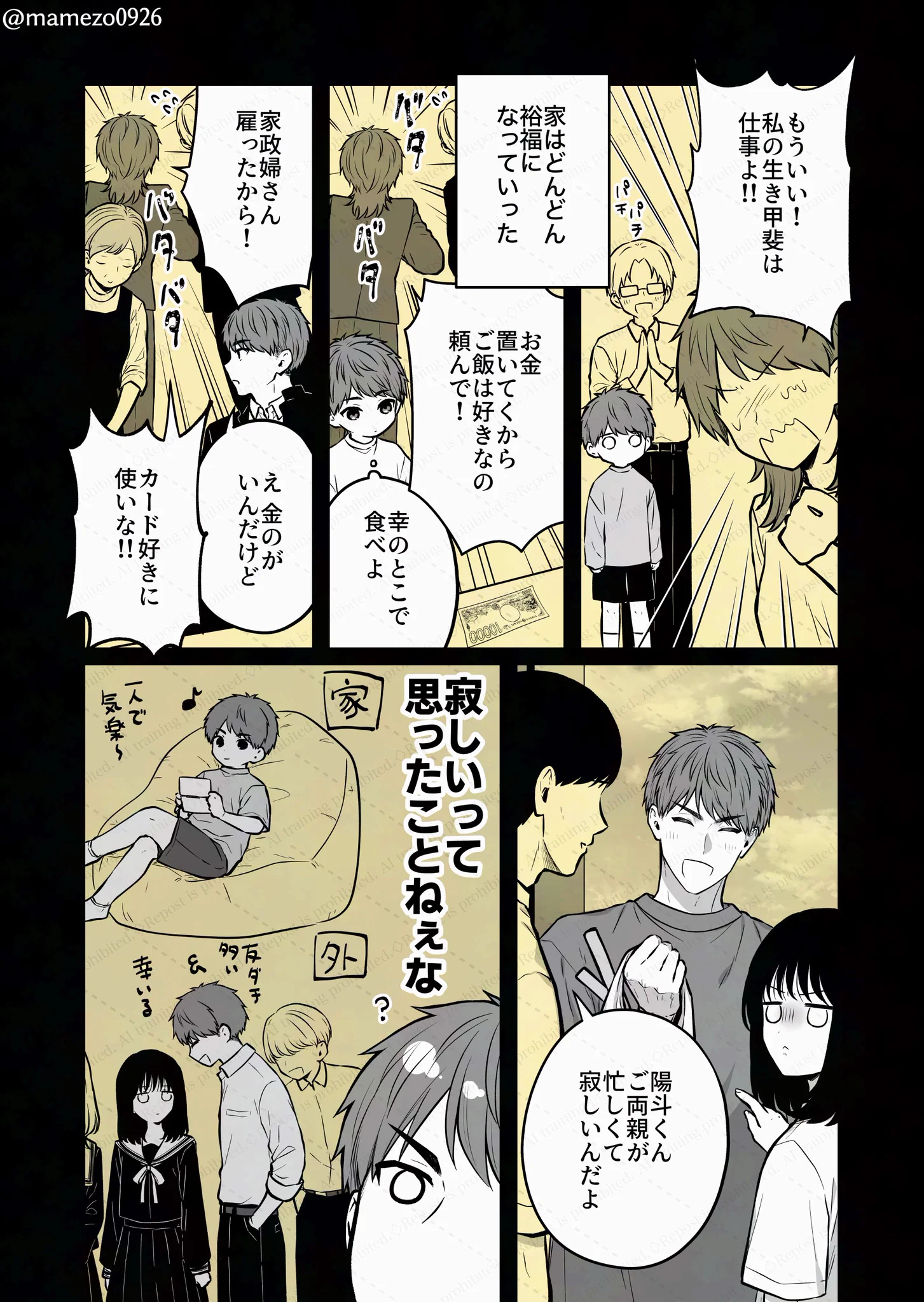まめぞう on X: 