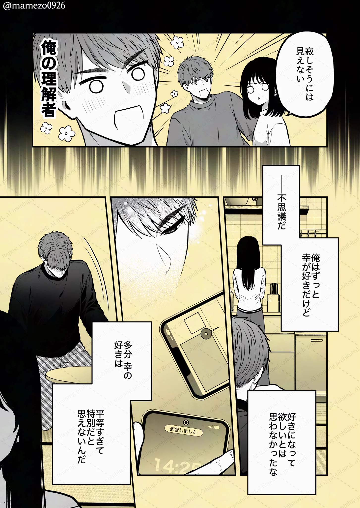 めそめそ まめぞう on X: 
