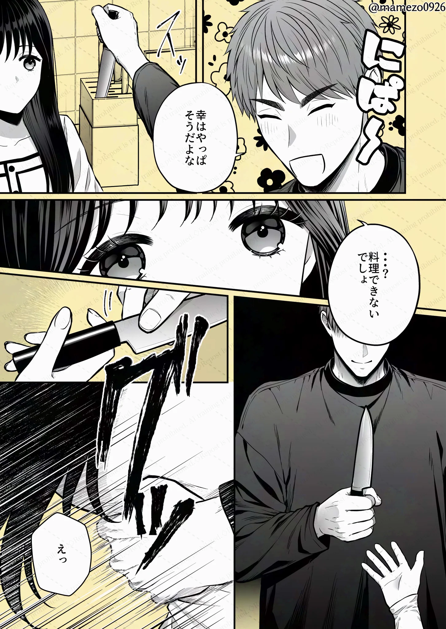 めそめそ まめぞう on X: 