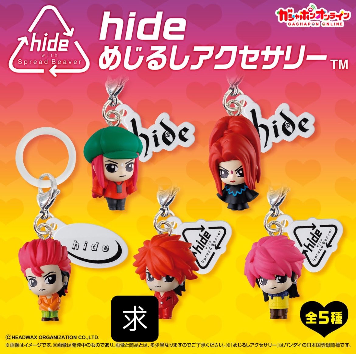 hamham_swift33's tweet photo. hide ガチャ　交換

求　hide D

譲　A  E

お品物到着次第
ご連絡させていただきます！
愛知県内なら手渡しもできます⭕️ https://t.co/7xQKv9363n