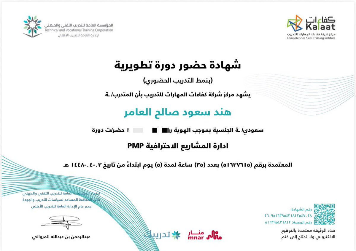 Zulfa1441's tweet photo. بحمد الله وتوفيقه حضرت كلاً من✨

أ.العنود الجبر وأ. فاطمة الفهيد وأ. هند العامر 

دورة إدارة المشاريع الاحترافية PMP

كل الشكر والتقدير لحرصهن على التطوير المهني وتعزيز #التمكين_الداخلي بما يسهم في تطوير الكفاءات والارتقاء بأداء فريق العمل🤍

#التطوير_المهني
#جمعية_زلفى_النسائية https://t.co/N4tyqWF1hc
