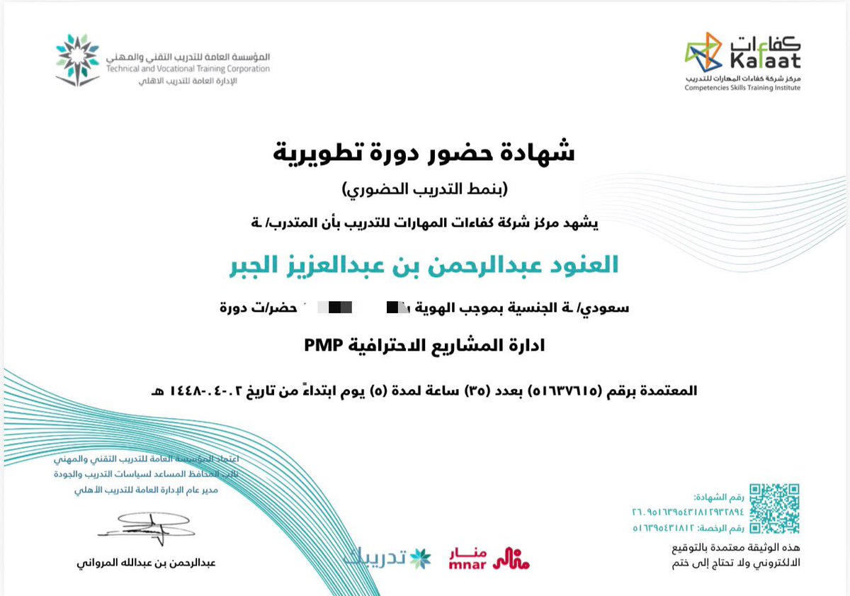 Zulfa1441's tweet photo. بحمد الله وتوفيقه حضرت كلاً من✨

أ.العنود الجبر وأ. فاطمة الفهيد وأ. هند العامر 

دورة إدارة المشاريع الاحترافية PMP

كل الشكر والتقدير لحرصهن على التطوير المهني وتعزيز #التمكين_الداخلي بما يسهم في تطوير الكفاءات والارتقاء بأداء فريق العمل🤍

#التطوير_المهني
#جمعية_زلفى_النسائية https://t.co/N4tyqWF1hc