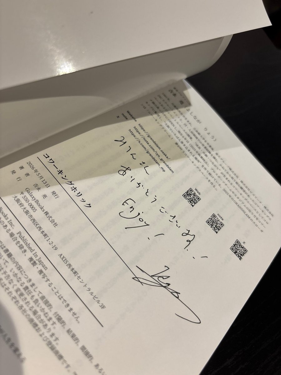 mirin_yade's tweet photo. 寒いのに半袖で滞在してるの亮さんだけだった。多分東京の人みんなびっくりしてる。

大阪でコワーキングをされている亮さん( @ryo_tpi )と東京でお会いしたぞー！
((唯一の亮さんの写真が半目で残念すぎる、、笑))

👇最近出版された本にサインをしていただきました!!(でも半目の写真しかない) https://t.co/3yRCGUFg33