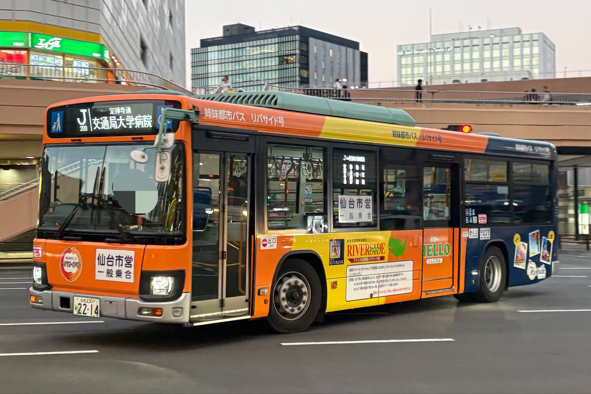 ERGA_QPG_1315's tweet photo. この垢名なのでとりあえず記録してきましたが、1315じゃないリバサイドなんて信じられませんね、、、

仙台市営バス 2RG-LV290N3
霞の目2214 「姉妹都市バス リバサイド号」 https://t.co/nYNKCrCT2l