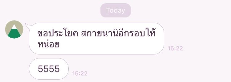 maddykitten_'s tweet photo. เมื่อวานชายแท้มาปรึกษาบทขอแฟนแต่งงาน นี่เลยลองพูดประโยคนานิงานอูให้ฟัง "ไม่รู้ว่ากับสกายเรียกว่าตลอดกาลได้มั้ย แต่อยากให้อยู่ไปจนสุดท้ายของนานิ" แล้วแกล้งถามว่าหวานมั้ย ชีบอกหวานมาก ล่าสุดวันนี้มาขอประโยคละจ้ะ 555555555555555555 ฮีชู้สนะ แล้ววันนั้นคือสกนนขอแต่งงานกันปะ -///- https://t.co/Uw8PJB1ePm
