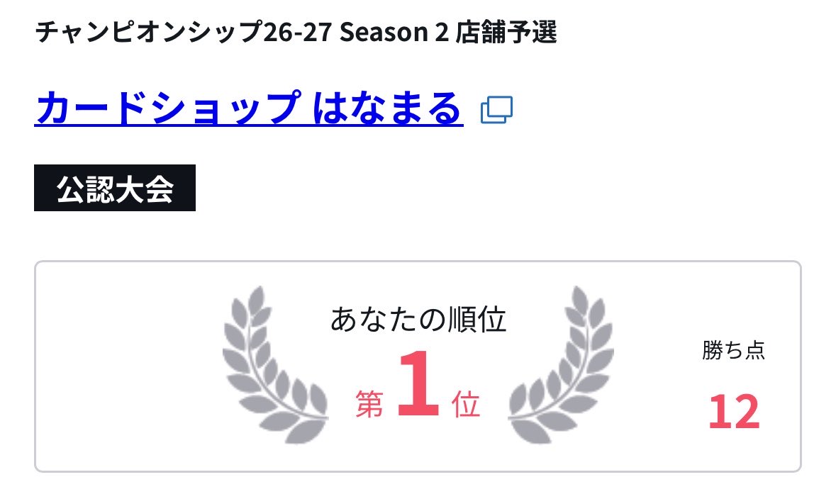 nattomakiOP's tweet photo. 店舗予選 赤ニューゲート

赤エース〇
紫カイドウ〇
ハンコック〇
紫エネル〇

大切なのは演技力、ありがとうございました https://t.co/jZJDPoXzSl