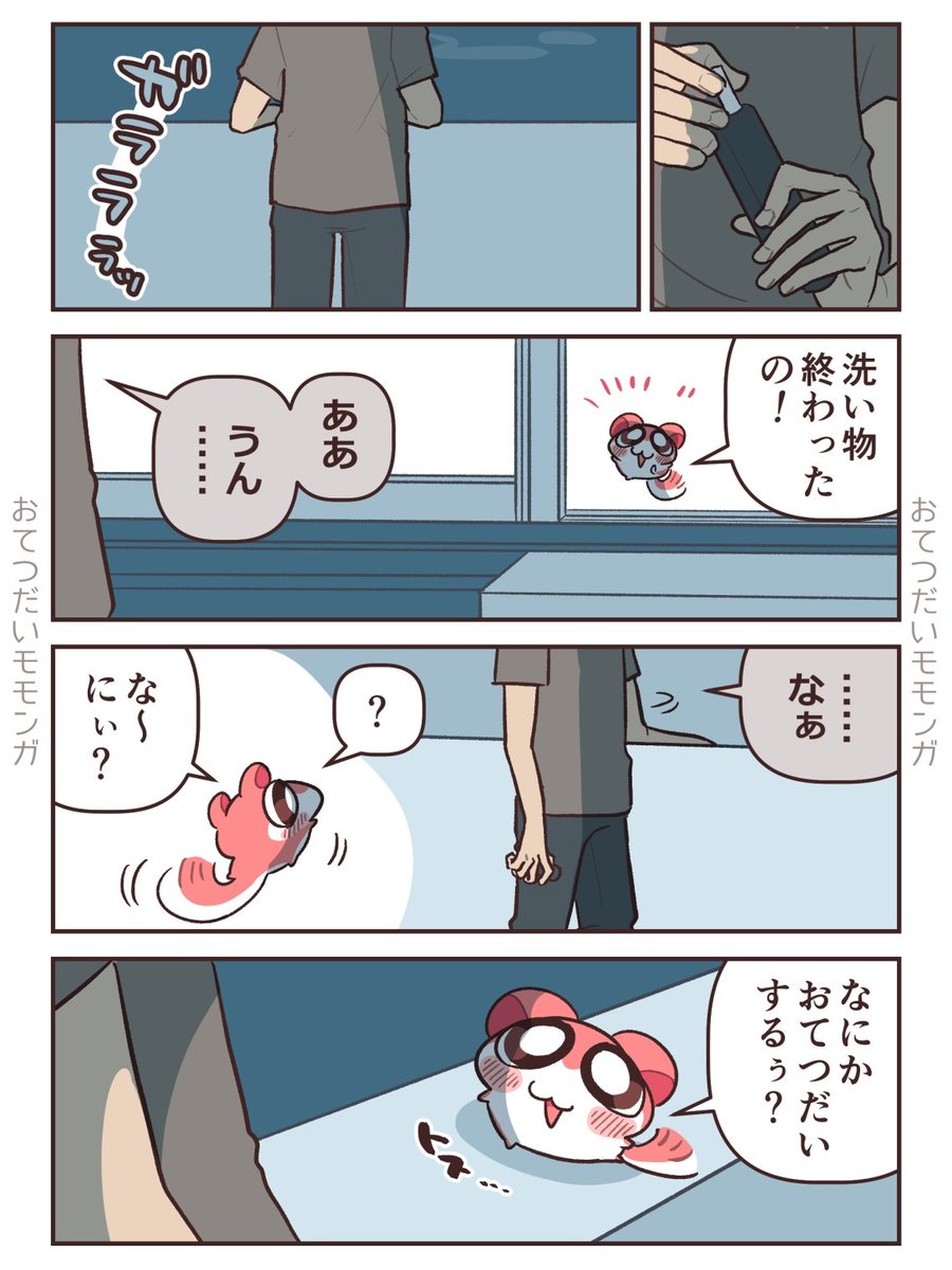419_y_s's tweet photo. 🌠⑨『な～にぃ？』 https://t.co/h48xWIEOhg