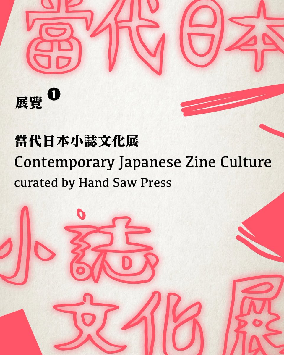 newbloommag's tweet photo. New Bloom will be tabling at the Fake Art Book Fair this weekend! Join us over the weekend at the Songshan Cultural and Creative Park

https://t.co/xaTGLILunV https://t.co/bGnFeEg32t