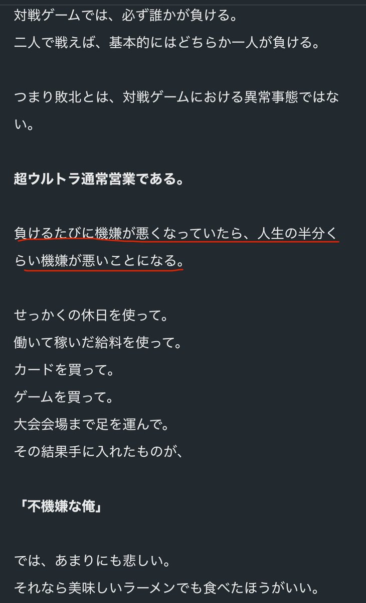 kurusu_cry's tweet photo. 50%に勝率調整されている我々はこれを肝に銘じておかなければならない https://t.co/XDu8kz3iVz